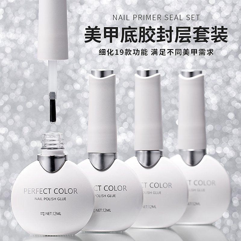 美甲底胶功能家用可剥可卸初学者晕染钢化封层磨砂瓶装专用