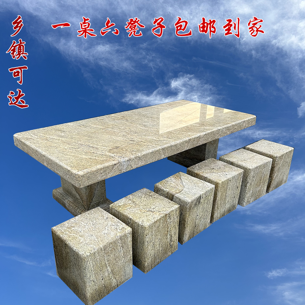 花岗岩石桌石凳石材桌子庭院摆件户外园林坐凳方形石桌长方形国风