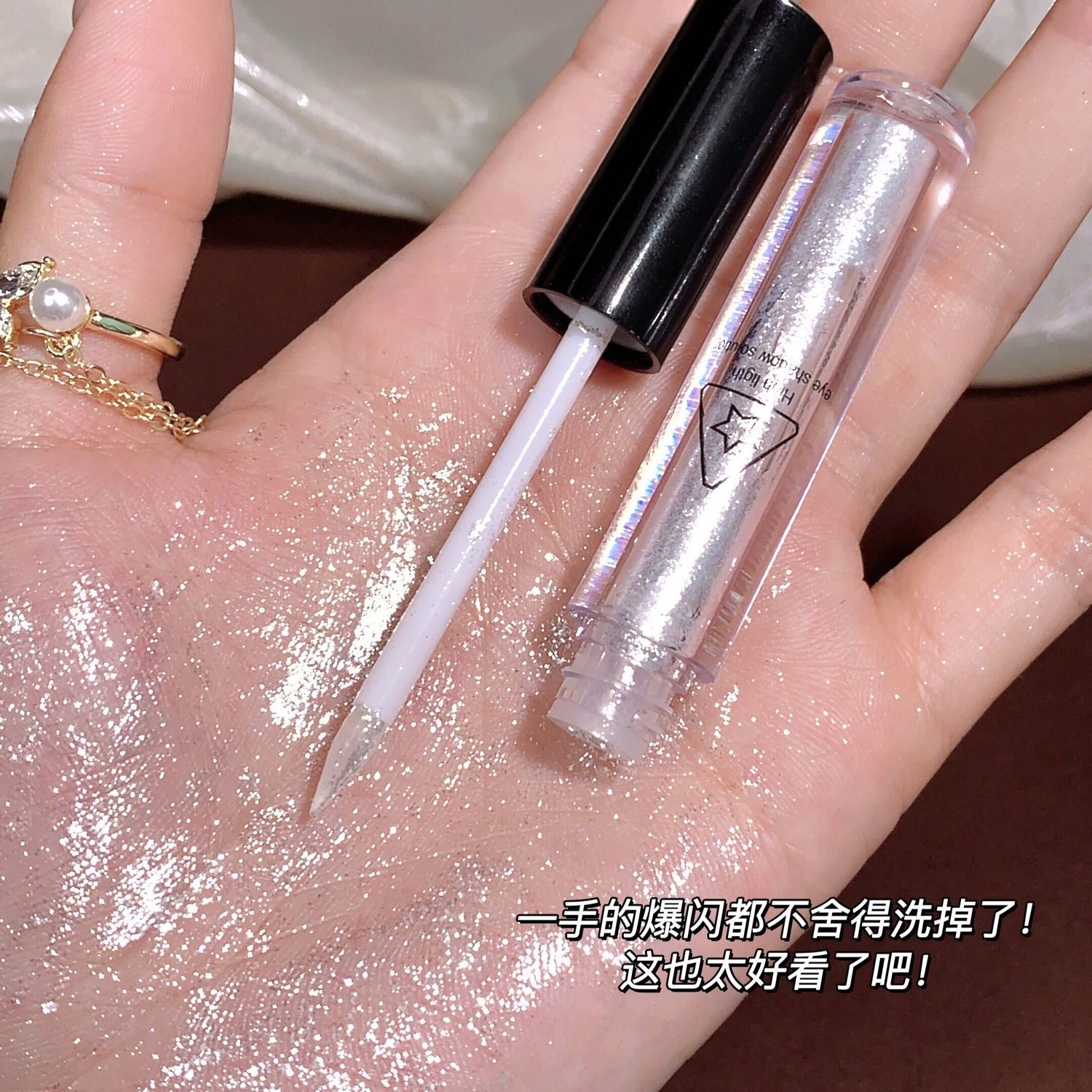 一滴泪液体眼影细闪亮片亮晶晶闪粉珠光防水卧蚕高光提亮液学生党