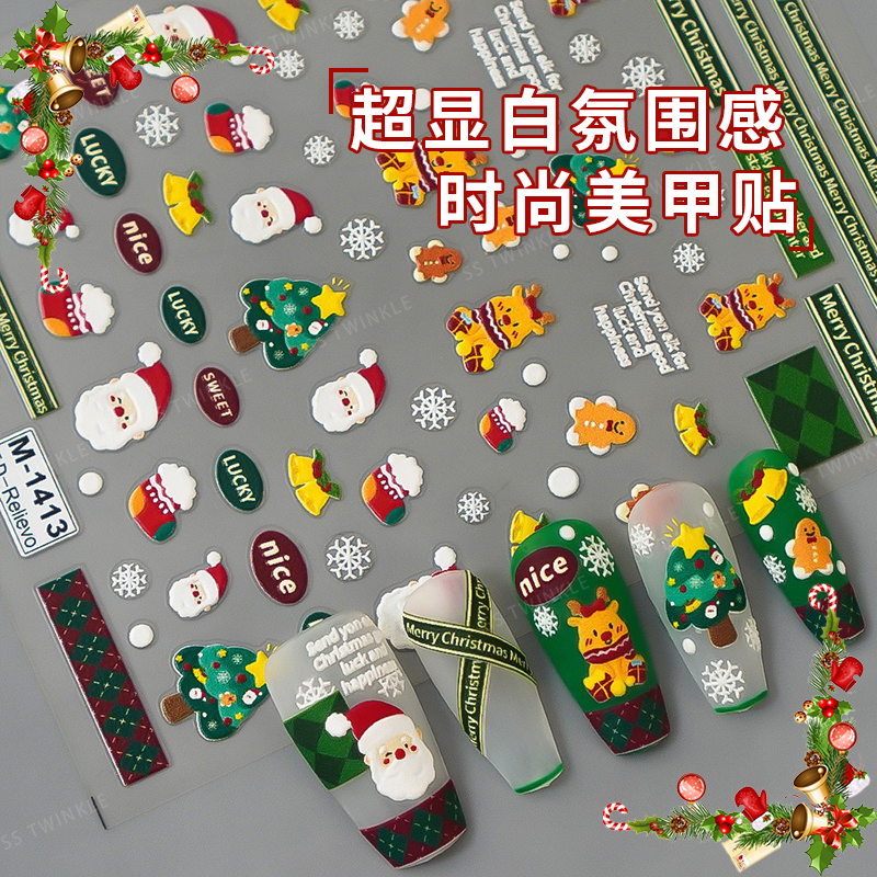 圣诞氛围感美甲贴纸麋鹿雪花图案贴花带背胶防水指甲贴花装饰品