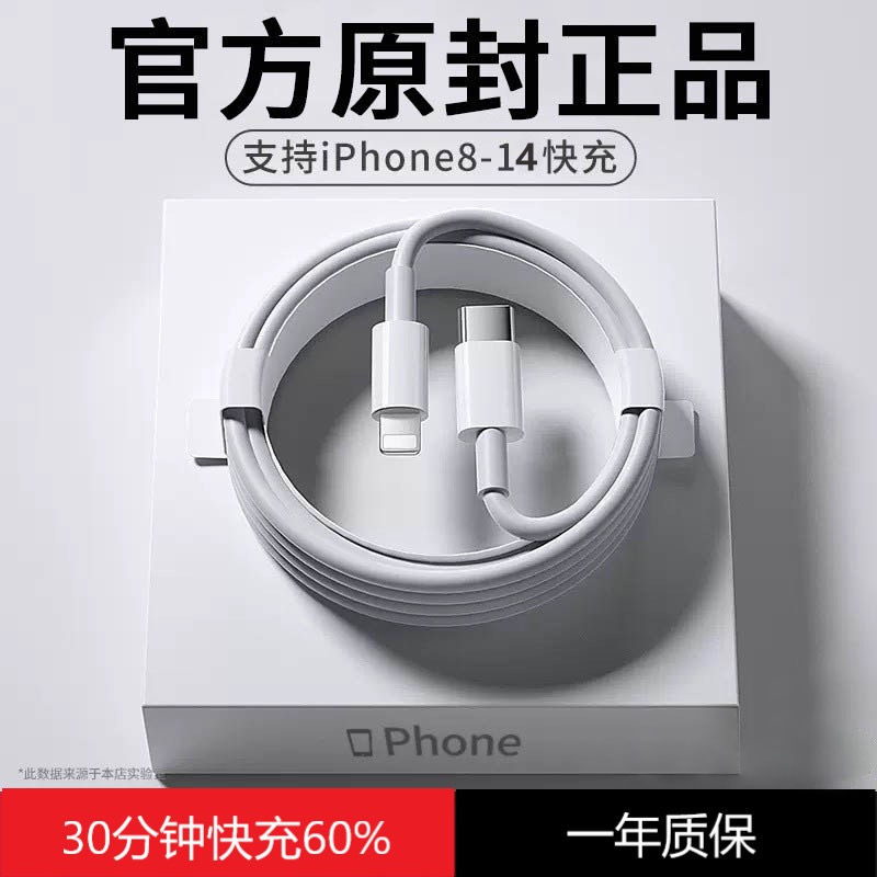 pd苹果14充电器20w快充头iPhone13数据线原装投屏奔驰车载Carplay