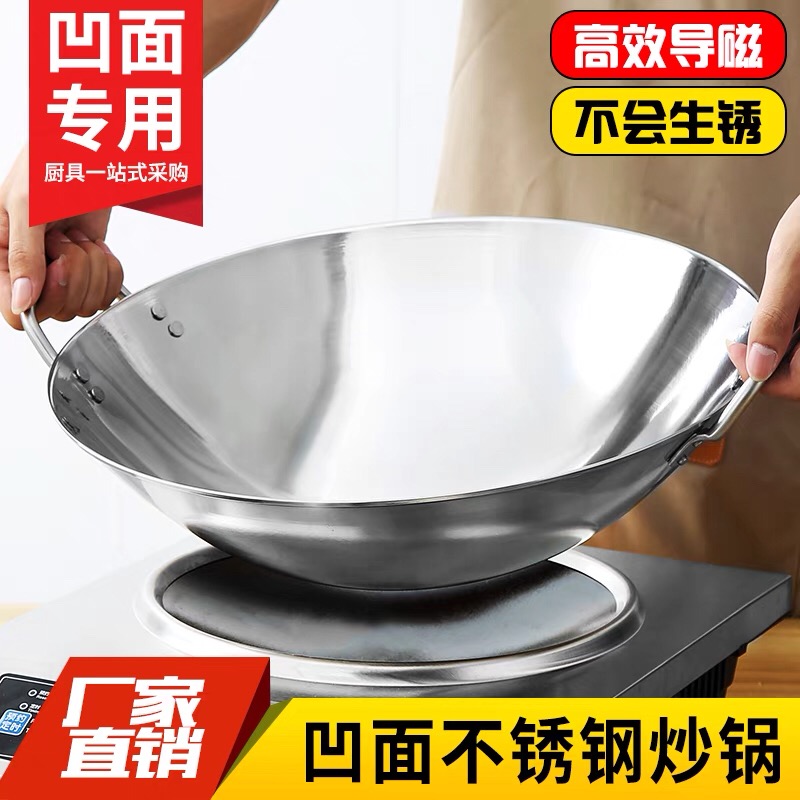 商用凹面电磁炉专用炒锅酒店炒菜锅电磁灶无涂层不锈钢圆底炒菜锅