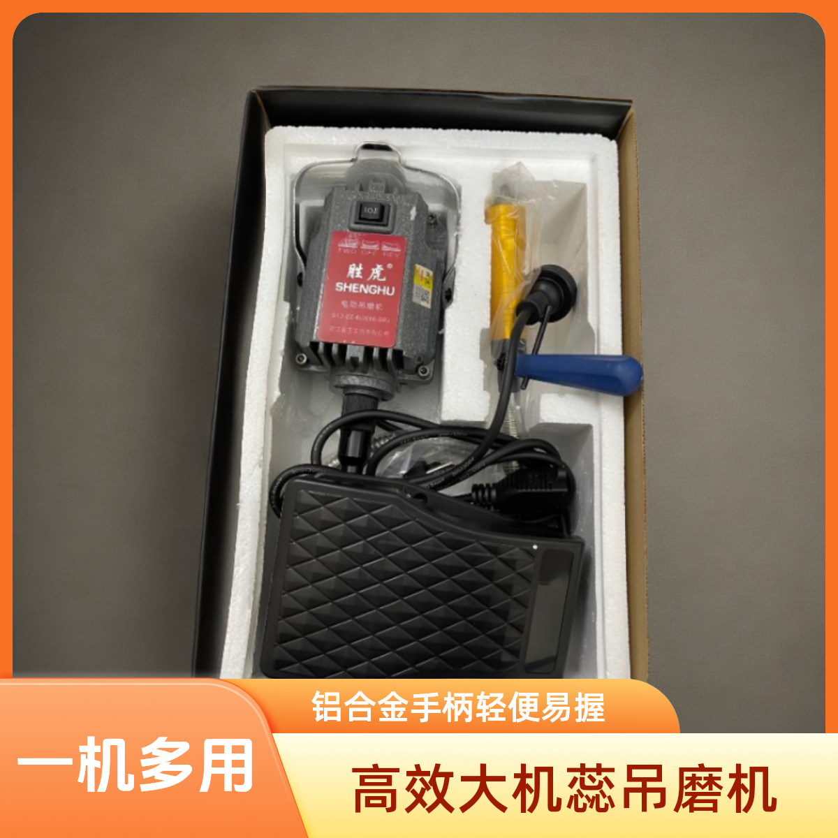 高效大机蕊吊磨机电动打磨机800瓦快速抛光机1200瓦电动打磨工具