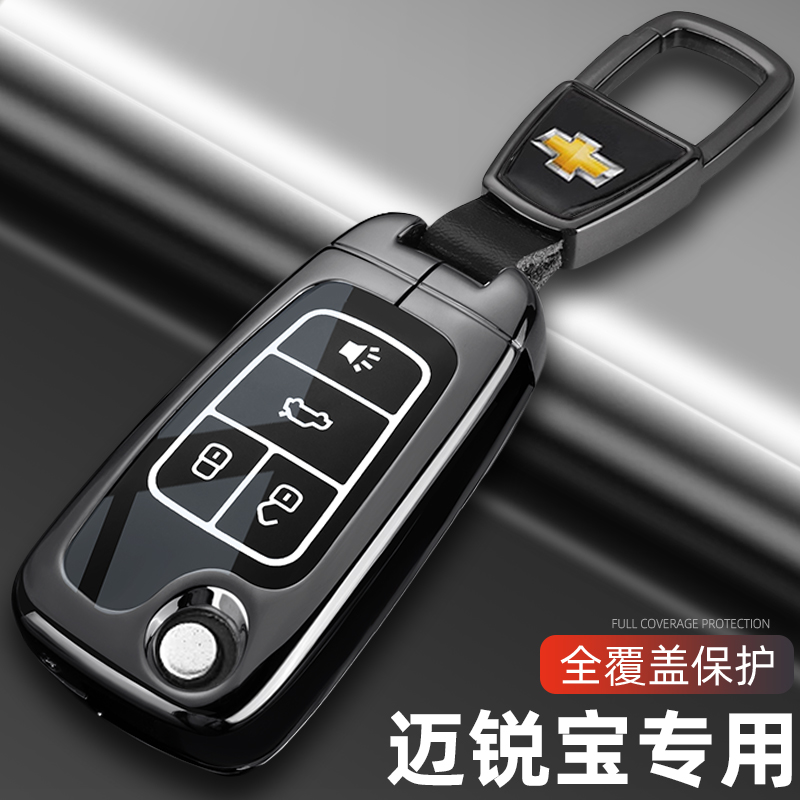 雪佛兰迈锐宝专用钥匙套12/18款兰迈瑞宝汽车金属遥控包扣壳530T
