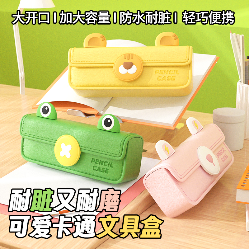 科物酷笔袋文具盒女孩铅笔盒小学生女孩幼儿园卡通可爱大容量文具