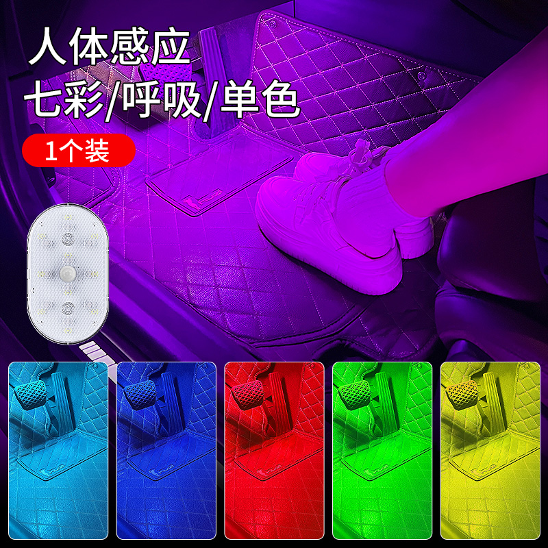 汽车LED触摸灯车内尾箱照明氛围灯车载感应阅读灯七彩呼吸爆闪灯