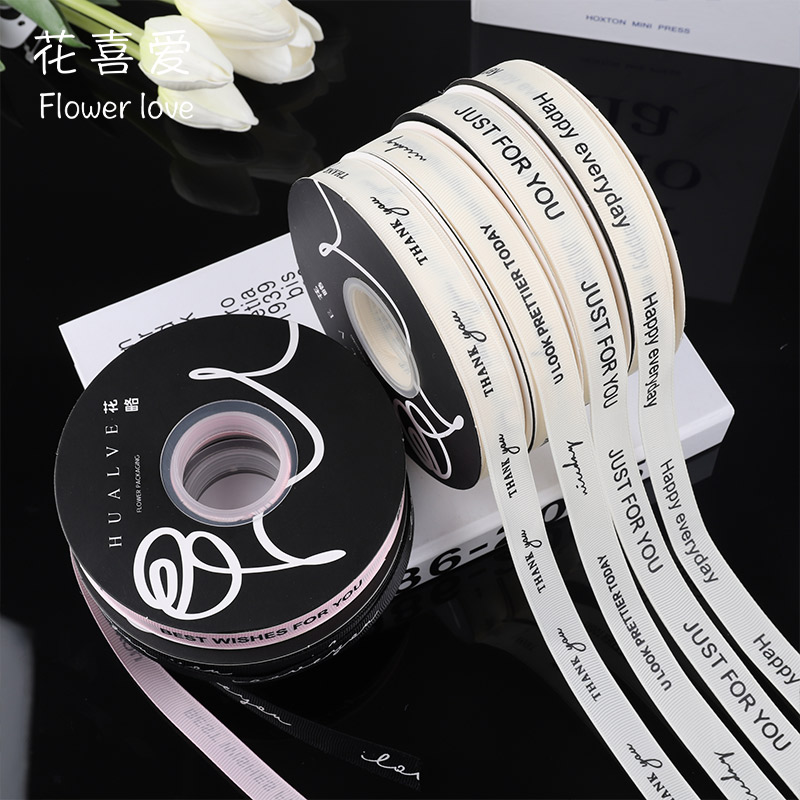花喜爱ins风英文丝带花束螺纹带包花绑带缎带鲜花礼物礼品包装带