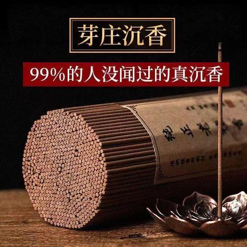 芽庄沉香线香檀香家用除臭香薰办公室客厅内喝茶插香持久净化空气