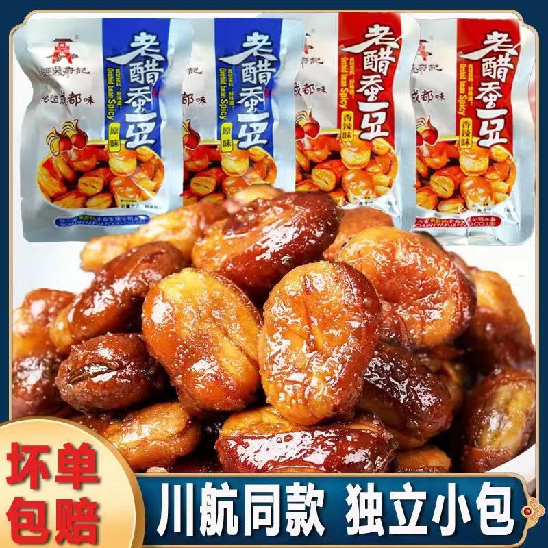 百年吴府记老醋蚕豆休闲零食四川特产散称袋装香辣零食兰花豆酥脆