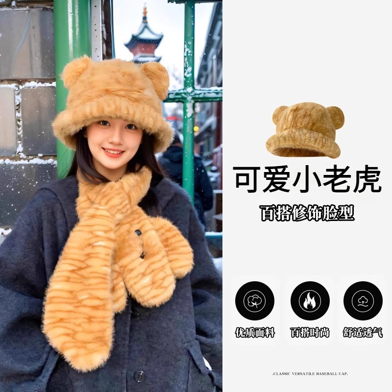 小老虎渔夫帽冬天小老虎围巾新款可爱小老虎毛绒加厚渔夫帽女冬季