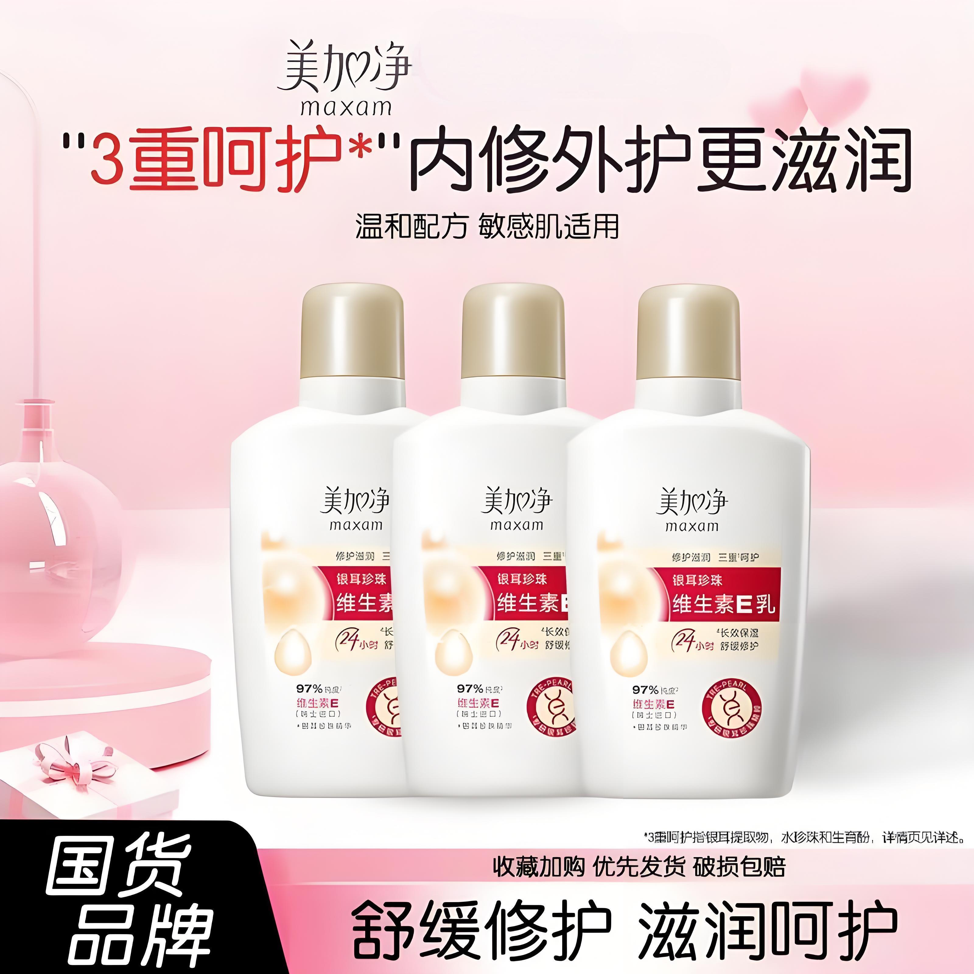 美加净面霜银耳珍珠保湿舒缓维生素e乳滋润护肤补水乳液润肤国货