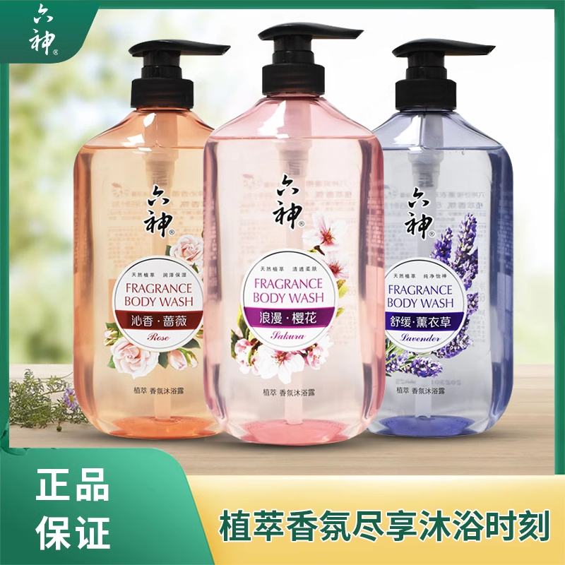 六神香氛沐浴露樱花蔷薇花香持久留香洗澡乳液身体滋养保湿嫩肤水