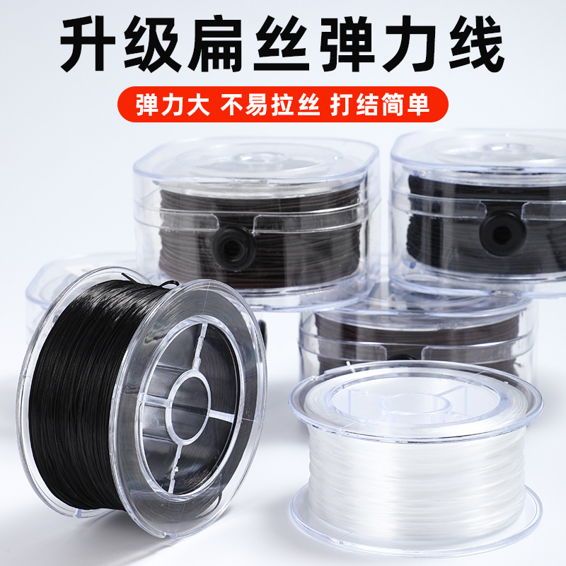 手串弹力绳牛筋串珠绳穿珠子的手串线扁丝弹力线耐磨文玩手链多色