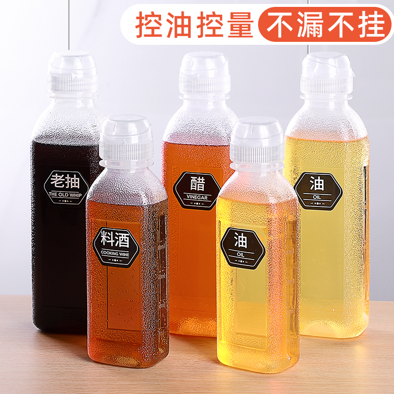 油瓶精准控油耐高温抖音味全PP5材质油瓶控油壶调料耗油喷壶
