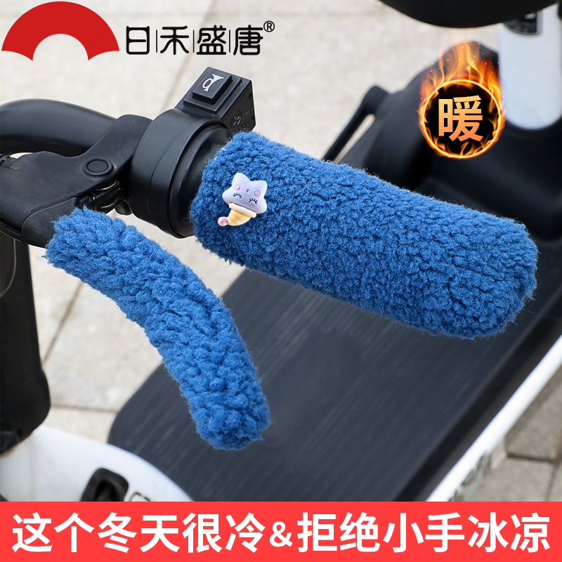 电动车护手把套电瓶车手把柄保暖套摩托冬季毛绒刹车把套加厚不凉