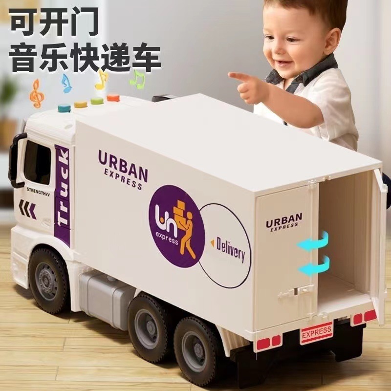儿童益智惯性快递车玩具车可开车厢门的货车灯光音乐工程车男孩