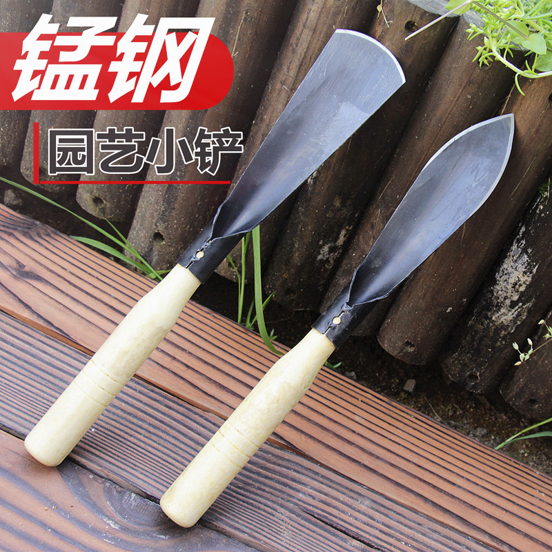 不锈钢锰钢园艺移栽铲锋利开刃家用种菜种花赶海工具挖野菜好用