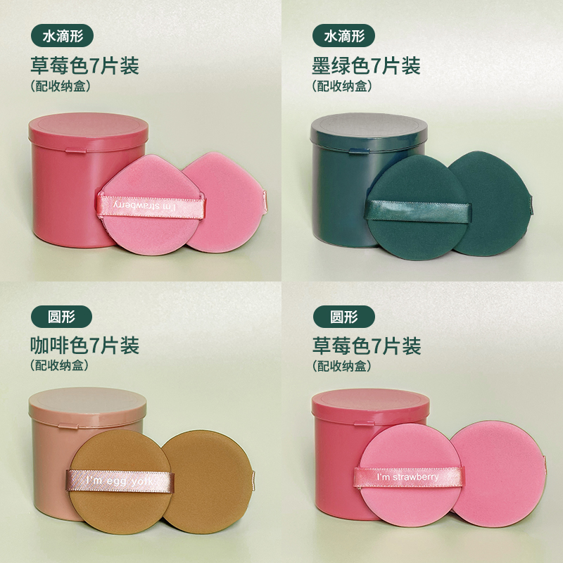 【到手7片】双面气垫粉扑超软干湿两用粉底液专用不吃粉定妆海绵
