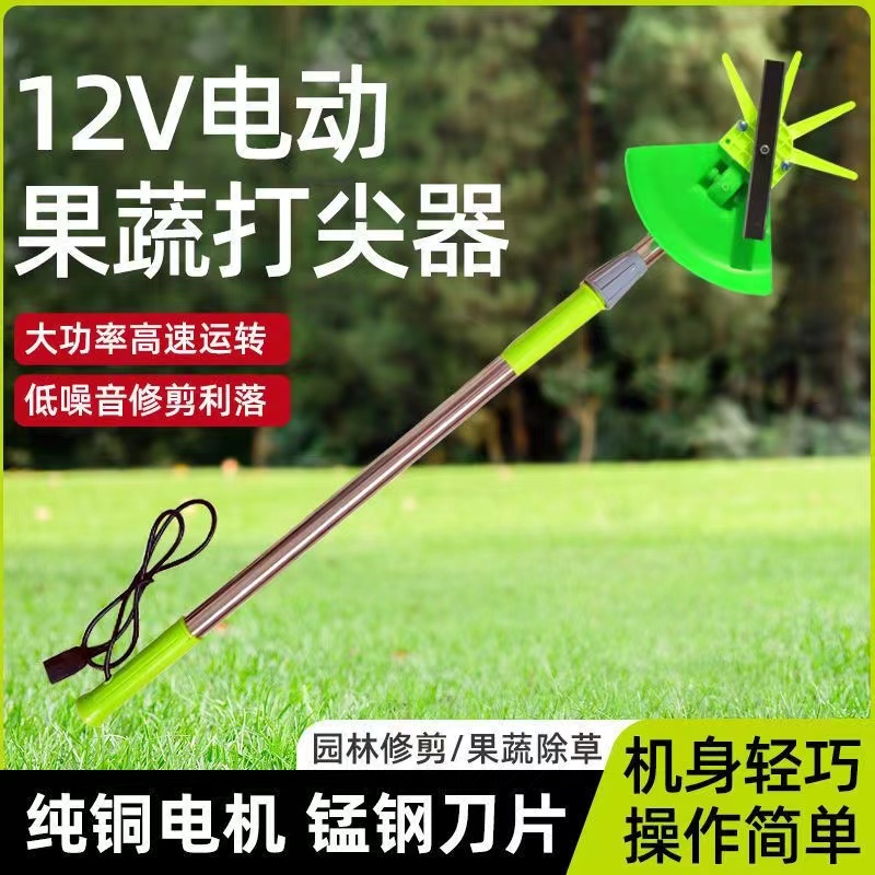 12V电动果树葡萄辣椒打尖机掐尖器花椒 荔枝树打尖神器枣树打顶机