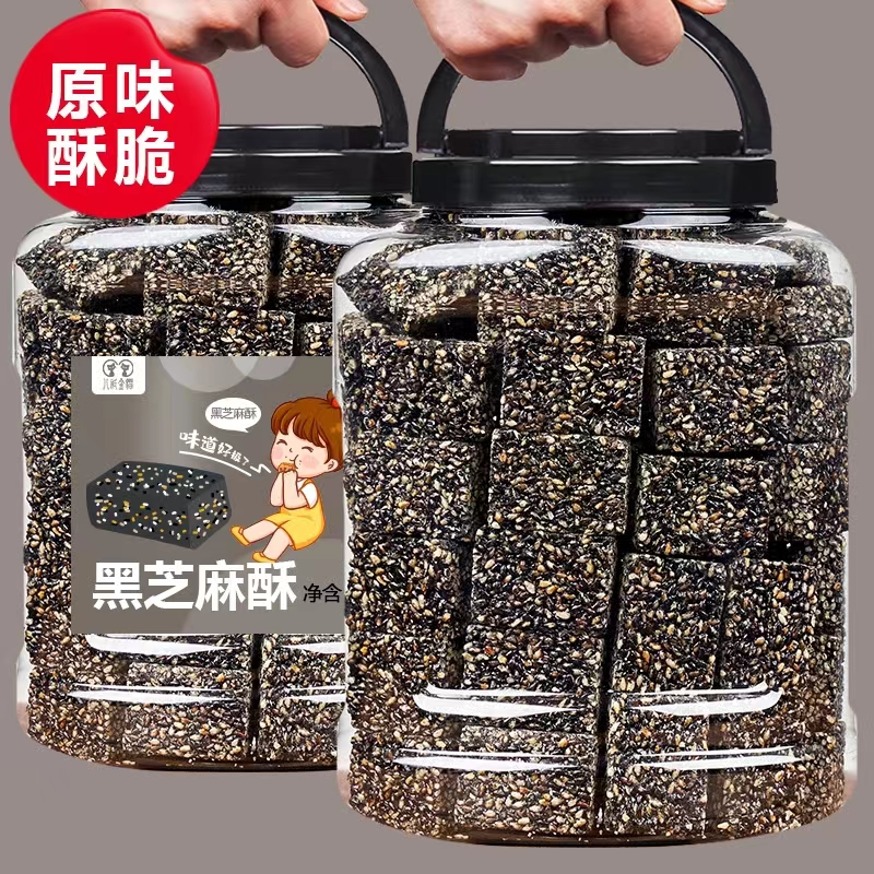 纯芝麻酥手工芝麻花生酥500g罐装儿时怀旧网红零食老式小吃即食