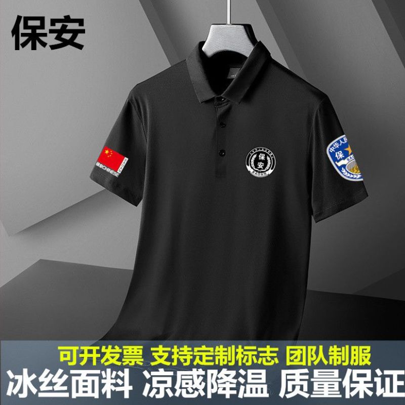 polo领保安服短袖翻领夏季治安执勤工作服T恤黑色上衣物业管理服