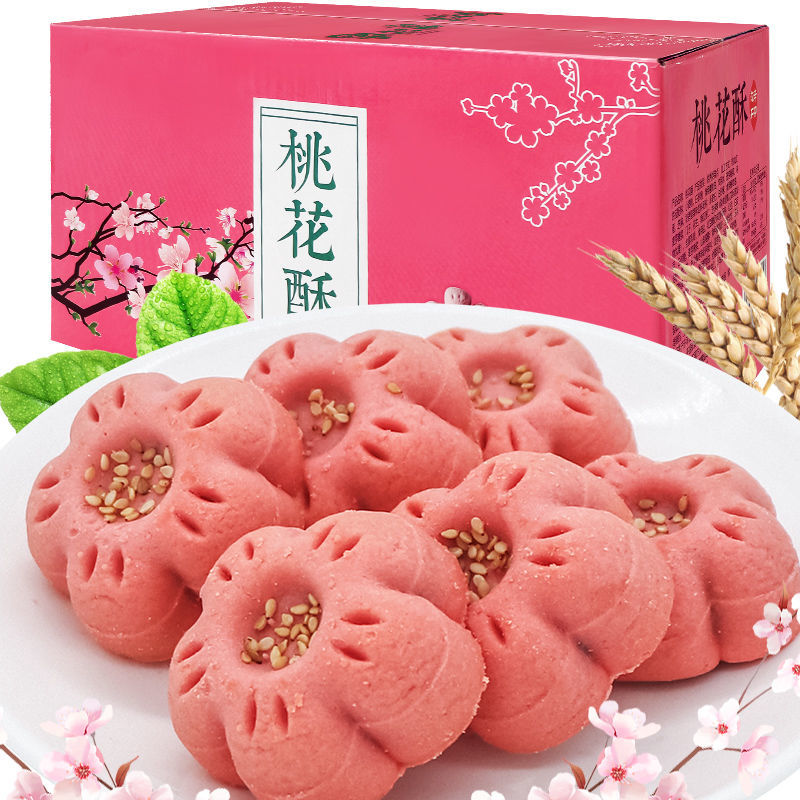 桃花酥酸奶味特产零食小吃食品酥饼网红传统糕点下午茶点心整箱装