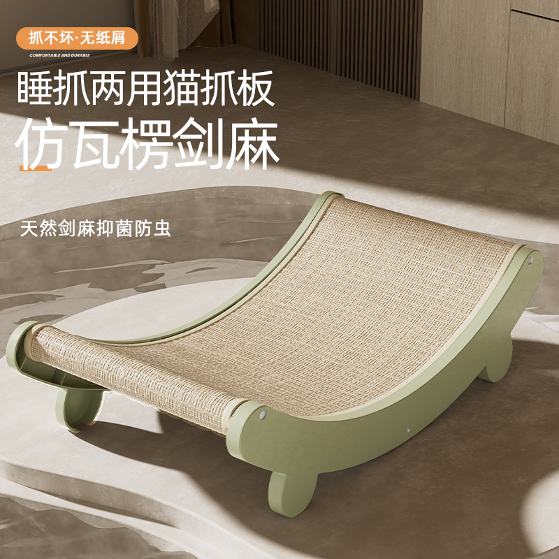 剑麻猫抓板窝一体不生虫超大号猫爪板耐抓耐磨不掉屑猫咪玩具用品