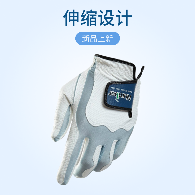 Number高尔夫强弹性魔术真皮左右双手耐磨透气防滑舒适高尔夫手套