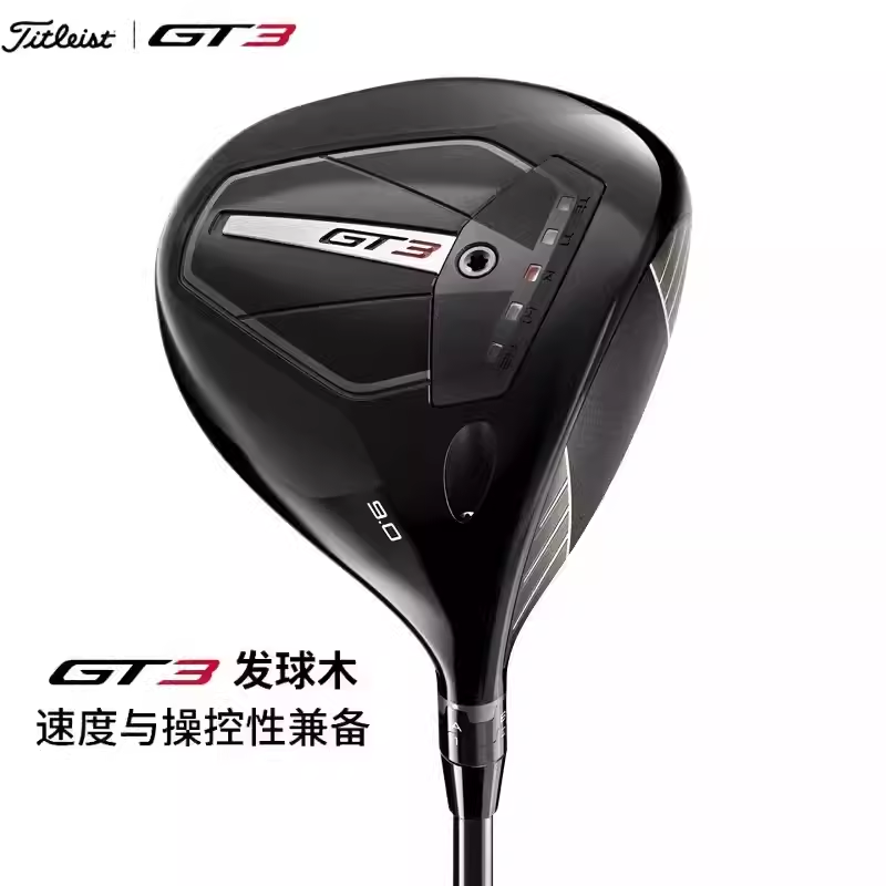 新款Titleist泰特利斯高尔夫木杆男GT3稳定golf发球木1号木球杆