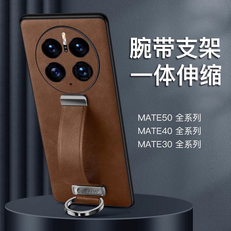 华为Mate50Pro手机壳奢华素皮腕带50RS保时捷mt40支架30全包防摔