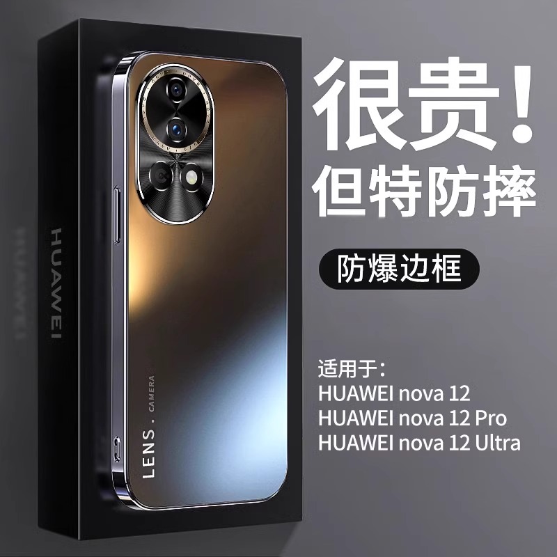 适用华为nova13手机壳新款nova14ultra磨砂玻璃12pro超薄防摔简约