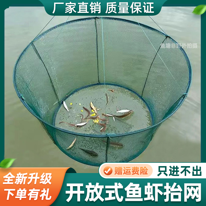 【超大口径】圆形便携开放式折叠抬网户外提网龙虾网小鱼小虾网网笼