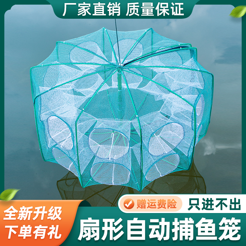 福网鱼扇形鱼笼新型捕鱼工具抓鱼捉鱼户外渔网地笼网鱼捕鱼笼批发