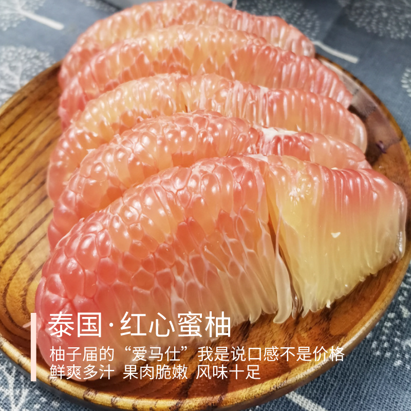 泰国红心柚 柚子届的“爱马仕” 果肉脆爽多汁 香甜微微酸 2个装