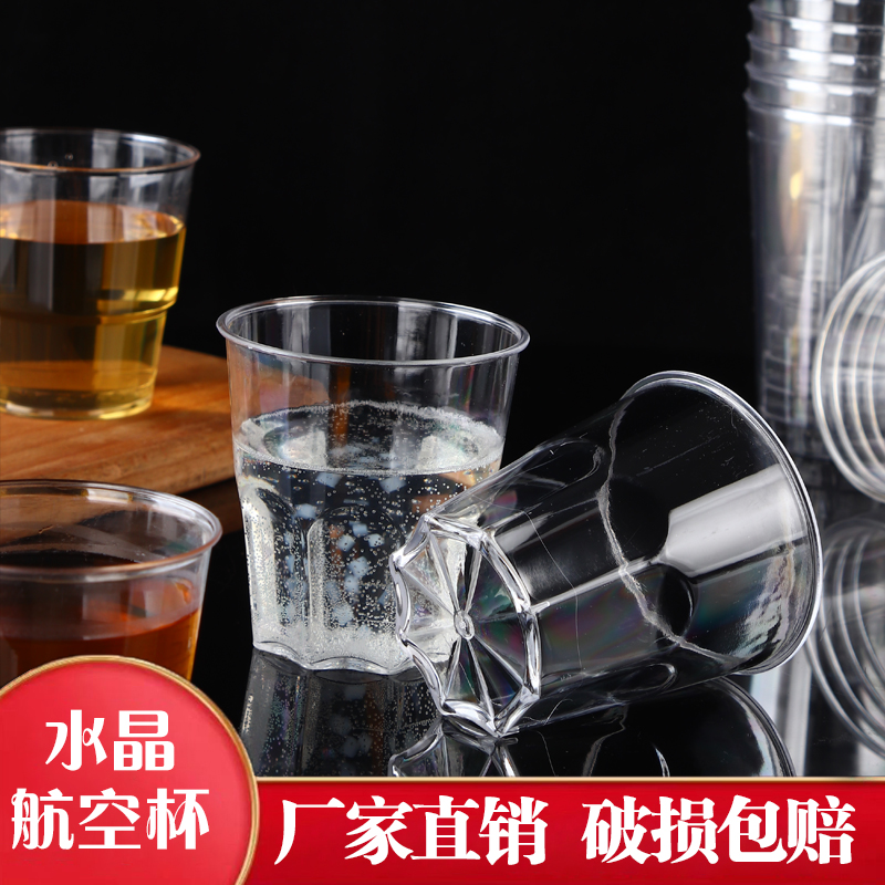 一次性硬质加厚饮水航空杯茶水杯家用商用圆形