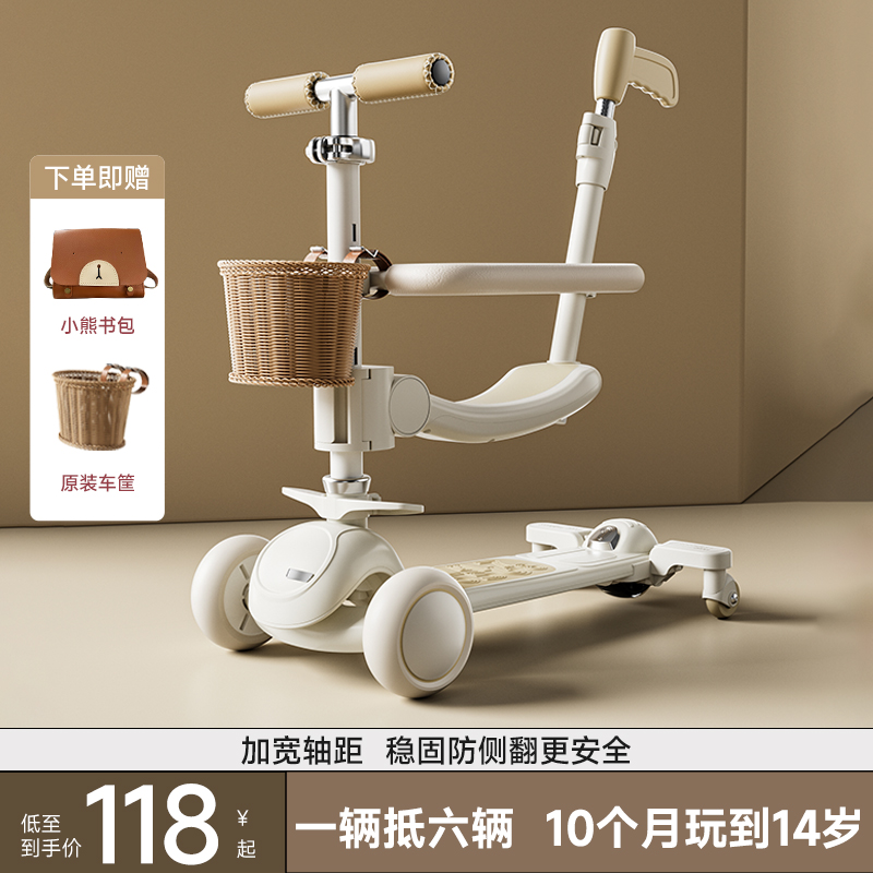 滑板车儿童六合一小孩折叠多功能玩具车可坐人2-6-12岁幼溜滑板车