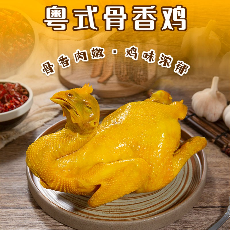 【2只盐焗骨香】农家散养300天走地骨香老鸡900g*2整鸡盐焗味