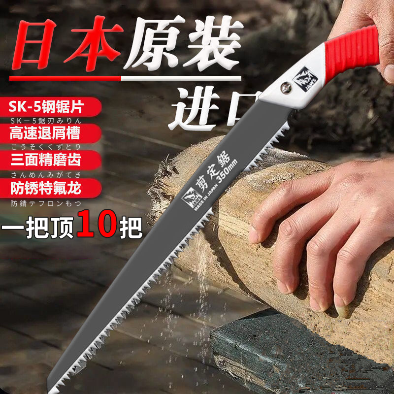 日本原装进口大白鲨手锯修枝果树锯木工锯伐木锯锯树砍树锯木神器