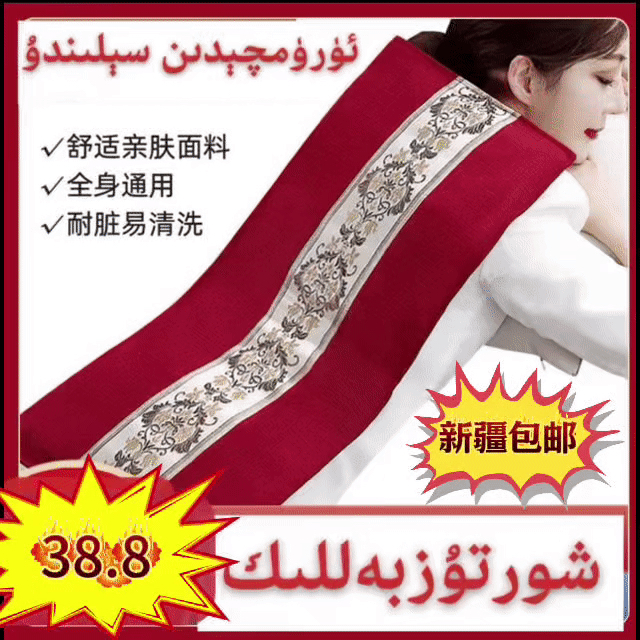 【napis 好物】xor tuz ballik 男女通用保暖用品家用方便热敷清洗