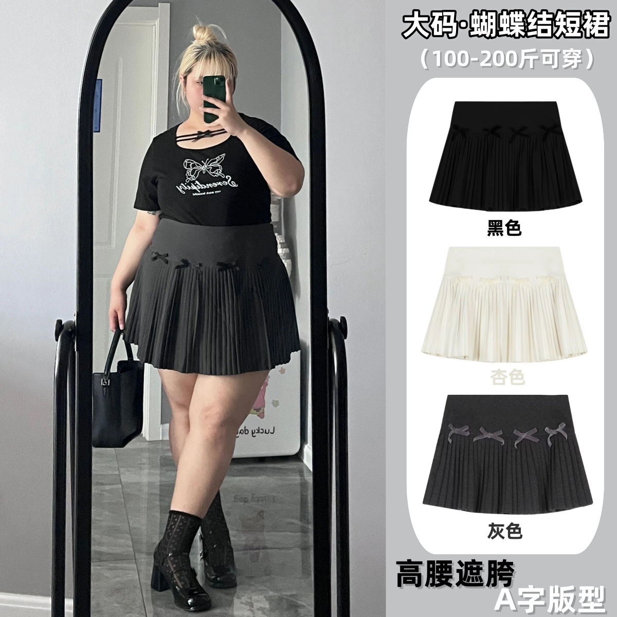 2025新款秋冬大码毛呢半身裙胖mm遮胯小众蝴蝶结百褶高腰A字短裙