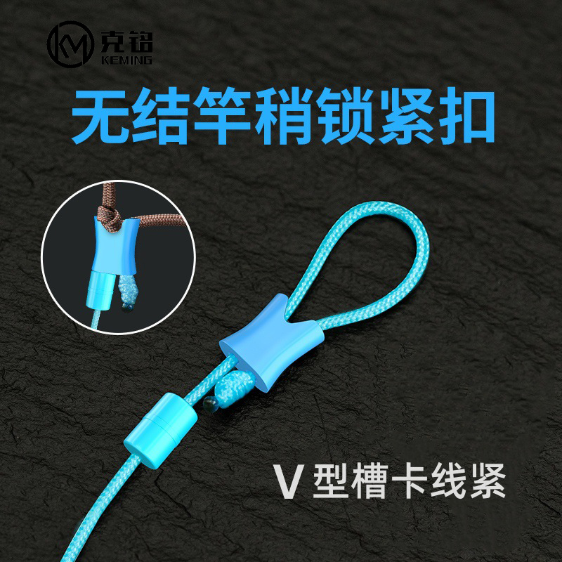 克铭无结竿稍主线自锁扣无损护线绳猪鼻扣专用锁紧顶豆垂钓小配件