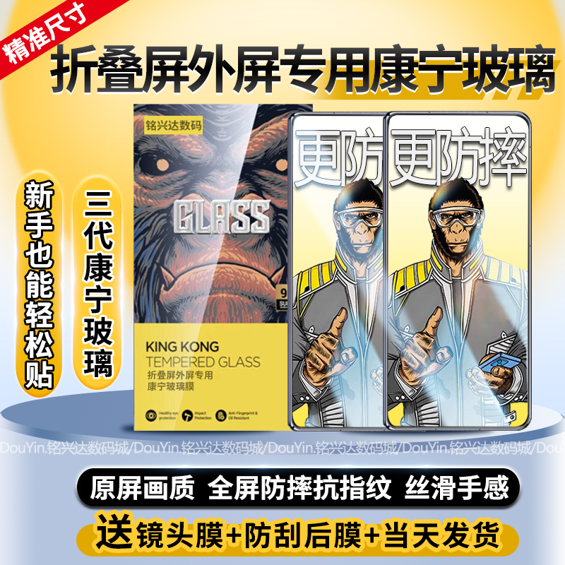 适用VIVOXFold5外屏钢化膜防摔XFold5手机玻璃膜防指纹超清护眼膜
