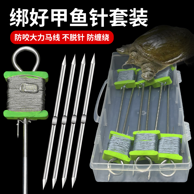 娱野钓甲鱼钩全套甲鱼针地插绑好线组老鳖王八专用钩钓甲鱼神器