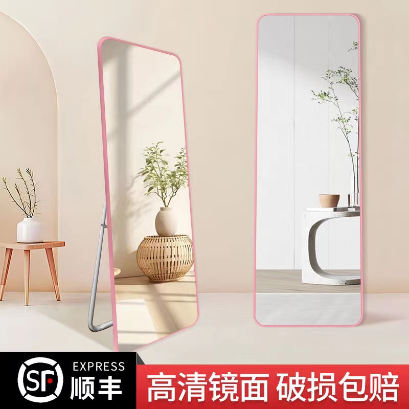 【少女粉】全身落地镜子简约少女家用试衣卧室穿衣学生全身镜宿舍镜
