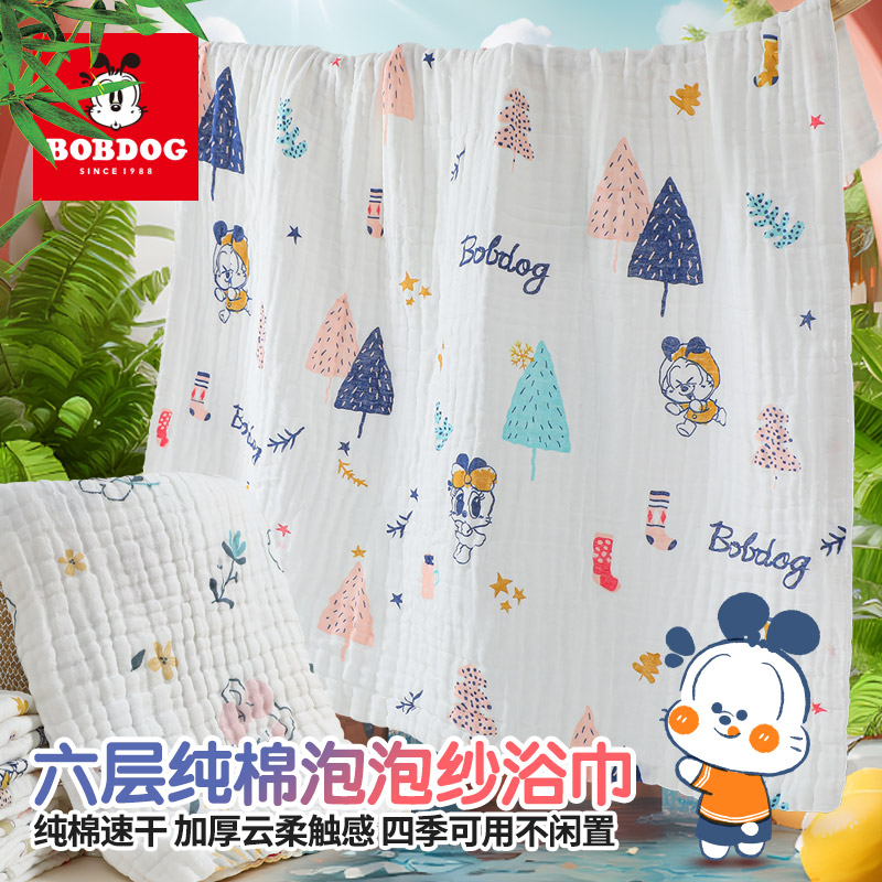 【活动款】巴布豆婴儿纱布浴巾新生宝宝纯棉6层9层棉纱男女孩浴巾