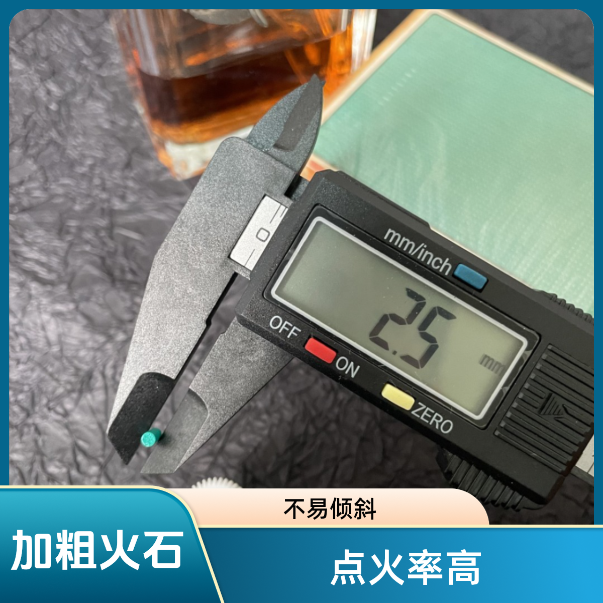 打火机加粗火石 横混爆率软火石点火率高不卡轮不易倾斜