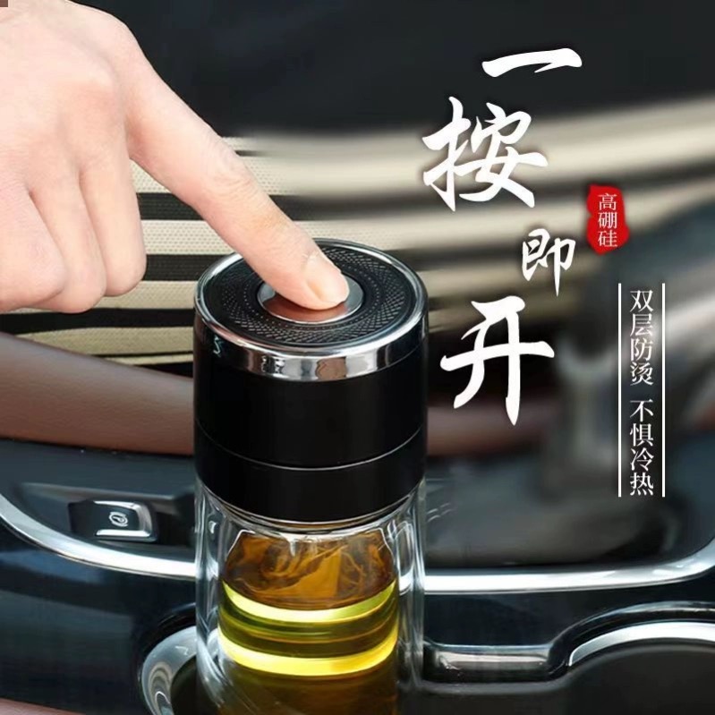欧诗玛一键开盖双层玻璃杯车载速开口杯男士高端水杯便携隔热泡茶