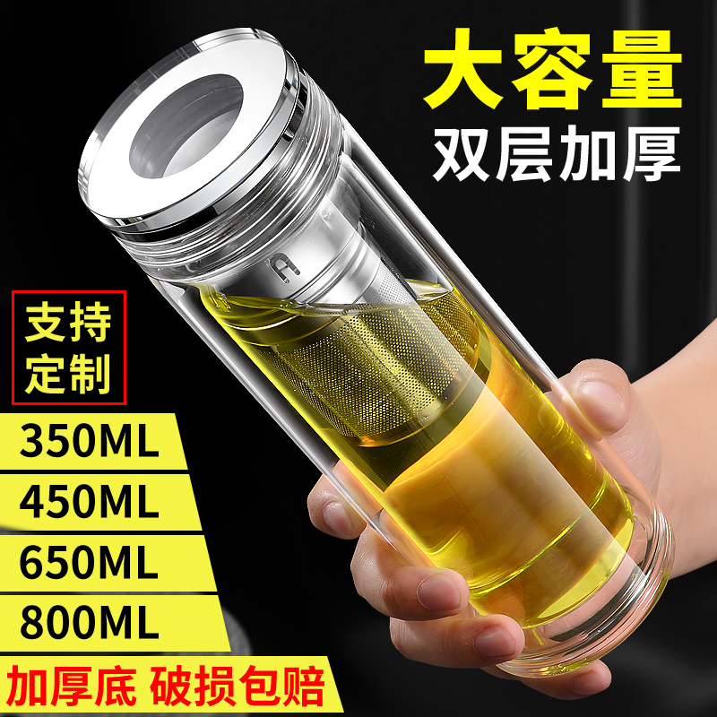 欧诗玛男士司机双层龙纹水晶玻璃杯便携隔热水杯茶水分离泡茶杯