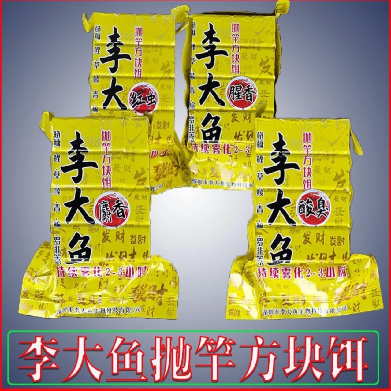 李大鱼抛竿巨物方块饵料红虫持久窝料海竿野钓垂钓鲢鳙翻板钩