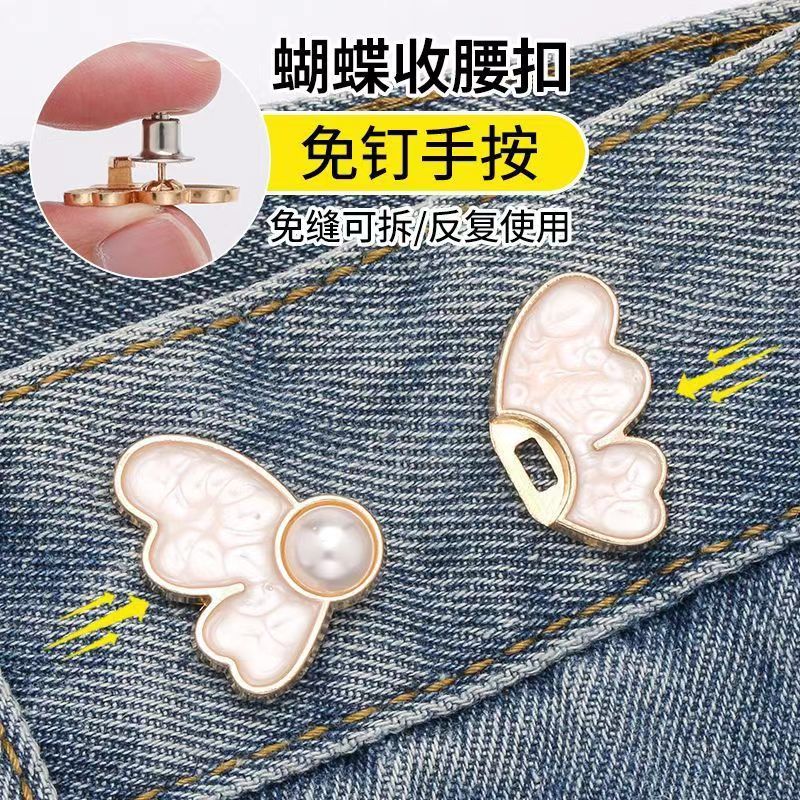 蝴蝶牛仔裤收腰神器裤腰调节固定纽扣腰围改小免钉免打孔收紧扣子